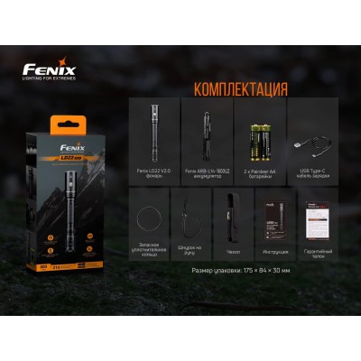 Фонарь ручной Fenix LD22 V2.0
