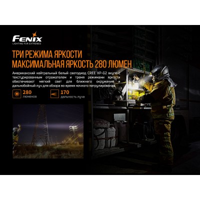 Фонарь ручной взрывобезопасный Fenix WF30RE