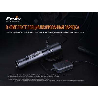 Фонарь ручной взрывобезопасный Fenix WF30RE