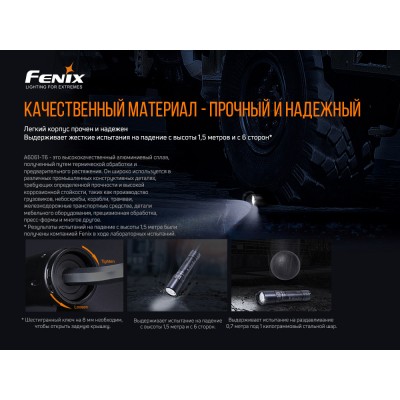 Фонарь ручной взрывобезопасный Fenix WF30RE