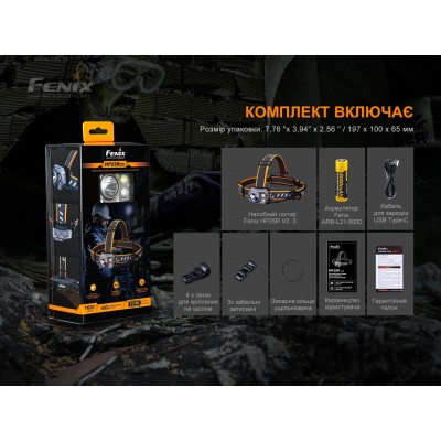 Фонарь налобный Fenix HP25R V2.0