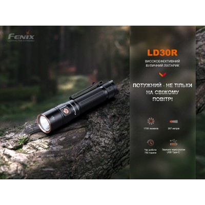 Фонарь ручной Fenix LD30R