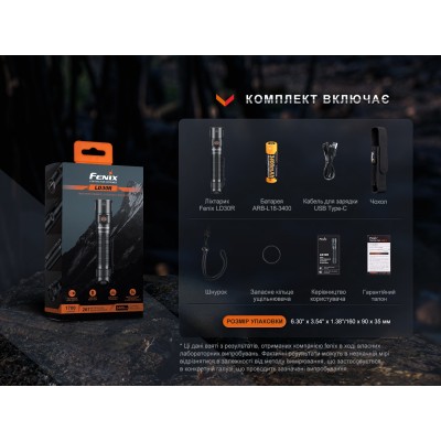 Фонарь ручной Fenix LD30R