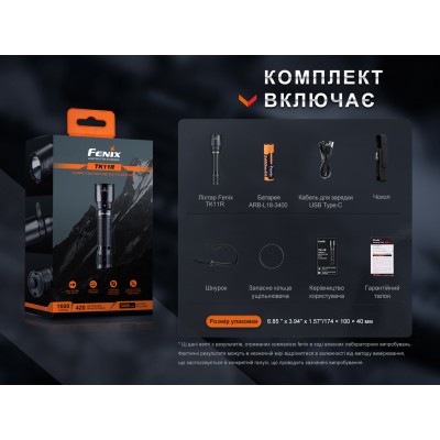 Фонарь ручной Fenix TK11R
