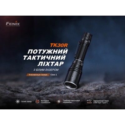 Фонарь ручной лазерный Fenix TK30R