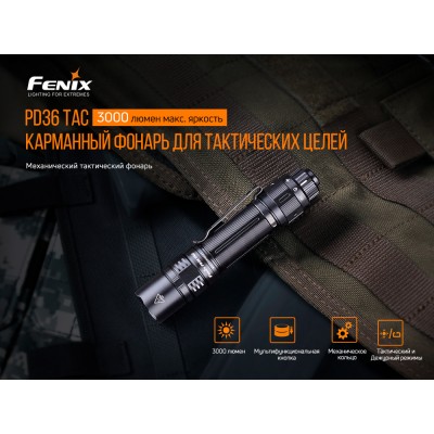 Фонарь ручной Fenix PD36TAC
