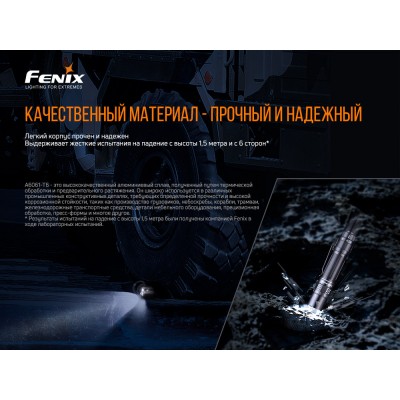 Фонарь ручной Fenix PD36TAC