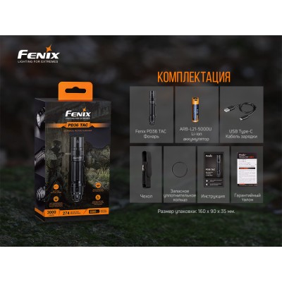 Фонарь ручной Fenix PD36TAC