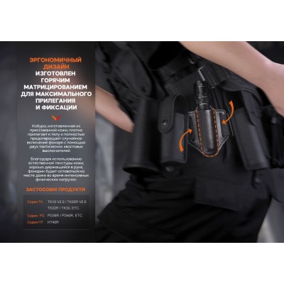Чехол кожаный Fenix ALP-20