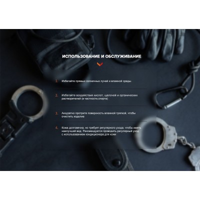 Чехол кожаный Fenix ALP-20