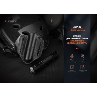 Чехол кожаный Fenix ALP-20