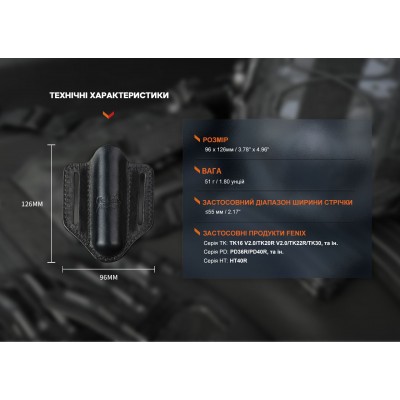 Чехол кожаный Fenix ALP-20