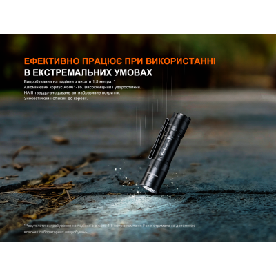 Фонарь ручной Fenix E12 V3.0