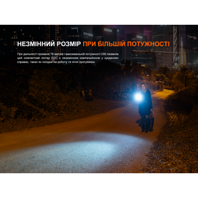 Фонарь ручной Fenix E12 V3.0