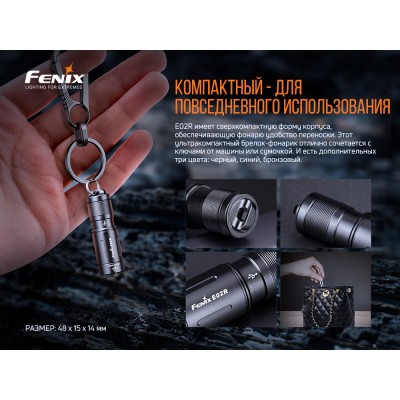 Фонарь ручной Fenix E02R синий