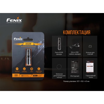 Фонарь ручной Fenix E02R синий