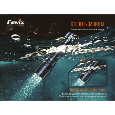 Фонарь ручной Fenix TK20R V2.0