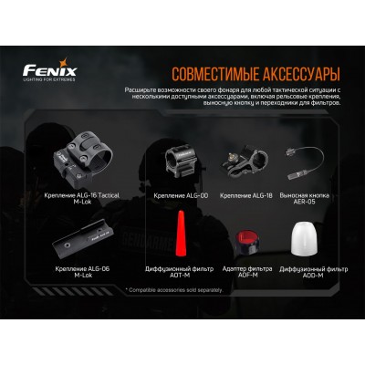 Фонарь ручной Fenix TK20R V2.0