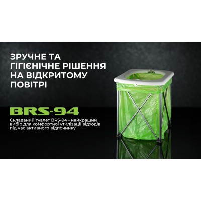 Кемпинговый туалет BRS-94