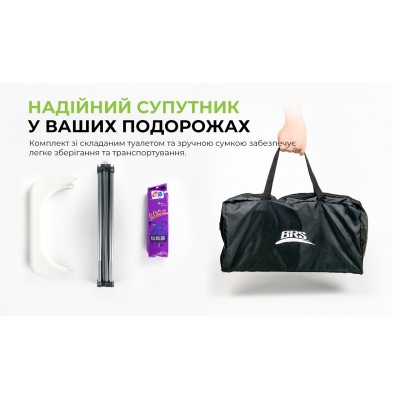 Кемпинговый туалет BRS-94