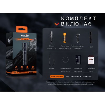 Фонарь ручной Fenix PD40R V3.0, 3000 lm