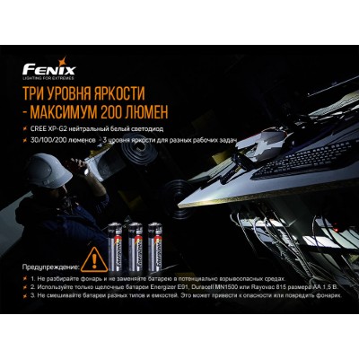 Фонарь ручной взрывобезопасный Fenix WF11E
