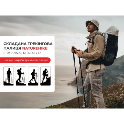 Трекинговая палка 3-сек.