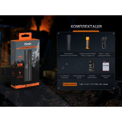 Удлинитель питания Fenix ARB-LP21 для фонаря HM75RSE с функцией Power Bank