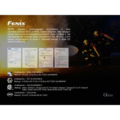 Фонарь ручной взрывобезопасный Fenix WF11E