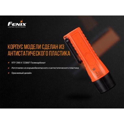 Фонарь ручной взрывобезопасный Fenix WF11E