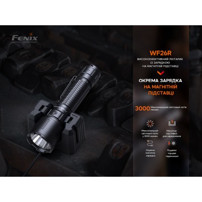 Фонарь профессиональный Fenix WF26R с магнитной зарядкой