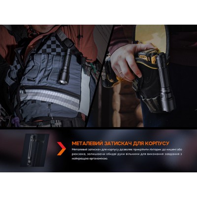 Фонарь профессиональный Fenix WF26R с магнитной зарядкой