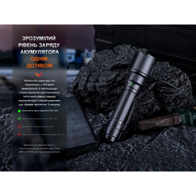 Фонарь профессиональный Fenix WF26R с магнитной зарядкой