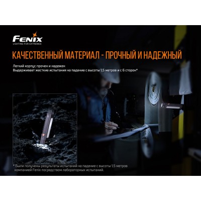 Мультилихтарь Fenix WT16R