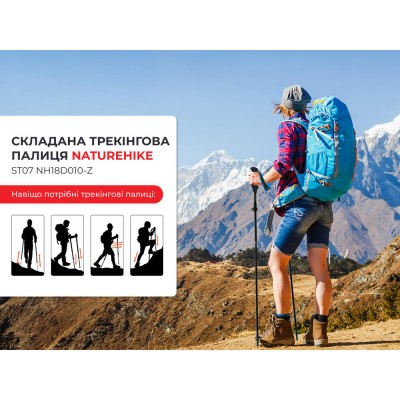 Трекинговая палка Naturehike ST07 NH18D010-Z, 115-135 см, бордовая
