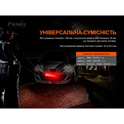 Сигнальный жезл Fenix AOT-S+