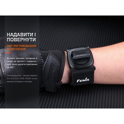 Держатель для фонаря на запястье Fenix ALW-01