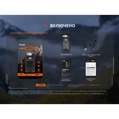 Фонарь ручной Fenix SW05R-UV LED черный