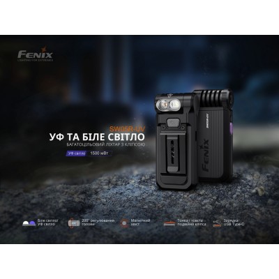 Фонарь ручной Fenix SW05R-UV LED черный