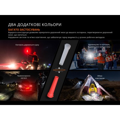 Диффузионный фильтр силиконовый Fenix AOT-04 белый для фонарей серии PD, TK, WF, HT