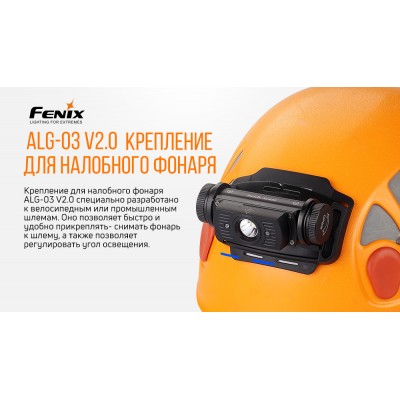Крепление на налобник A-03 V2.0