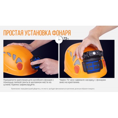 Крепление на налобник A-03 V2.0