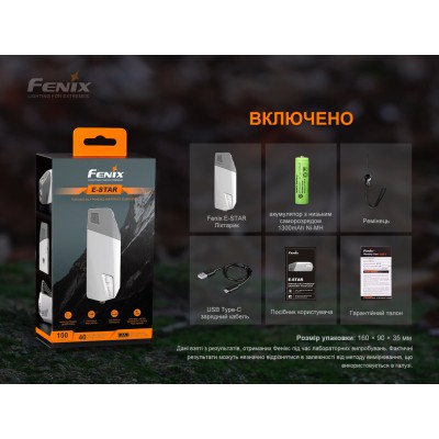 Фонарь ручной с автономным питанием Fenix E-STAR